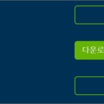 블루스택 64비트 설치