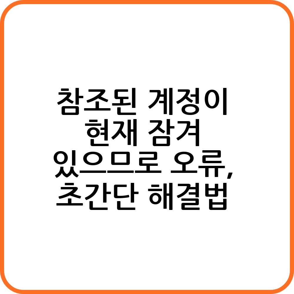 윈도우 비밀번호 분실시 대처법